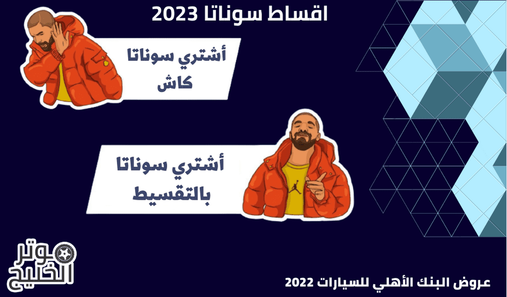 عروض البنك الأهلي للسيارات 2022