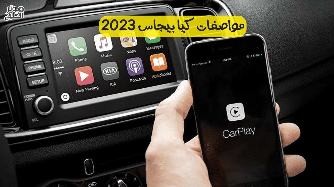 مواصفات كيا بيجاس 2023