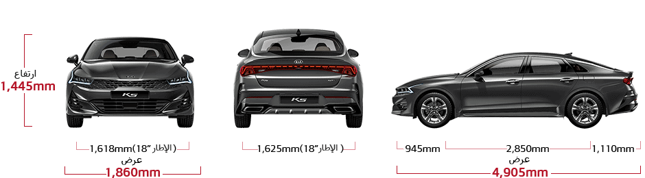 أبعاد 2023 Kia K5