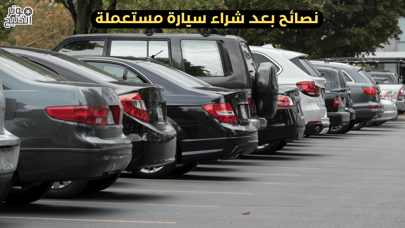 تقسيط سيارات مستعملة بدون مقدم بالرياض