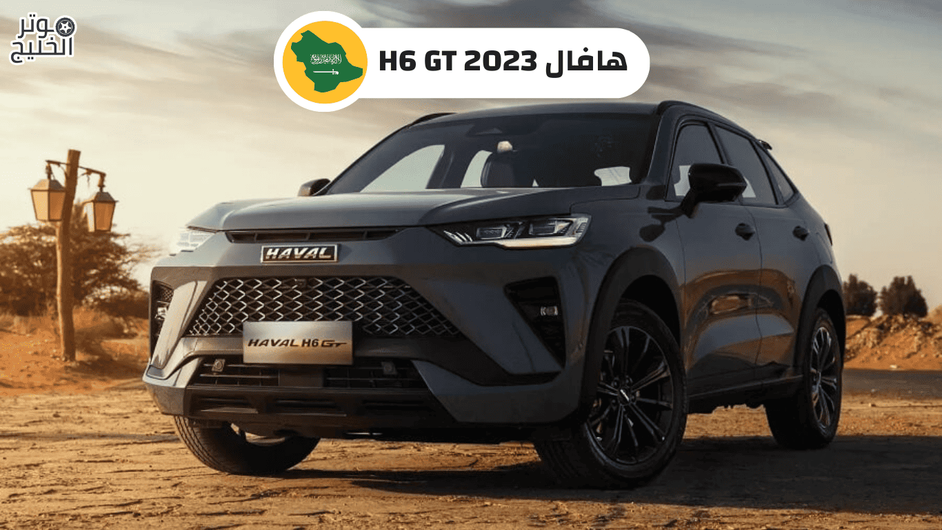 هافال H6 GT 2023