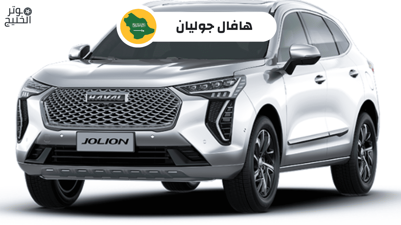 هافال جوليان