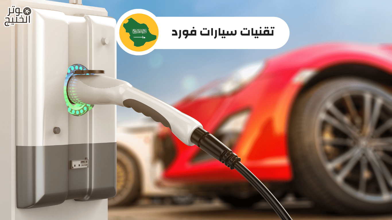 جميع انواع سيارات فورد