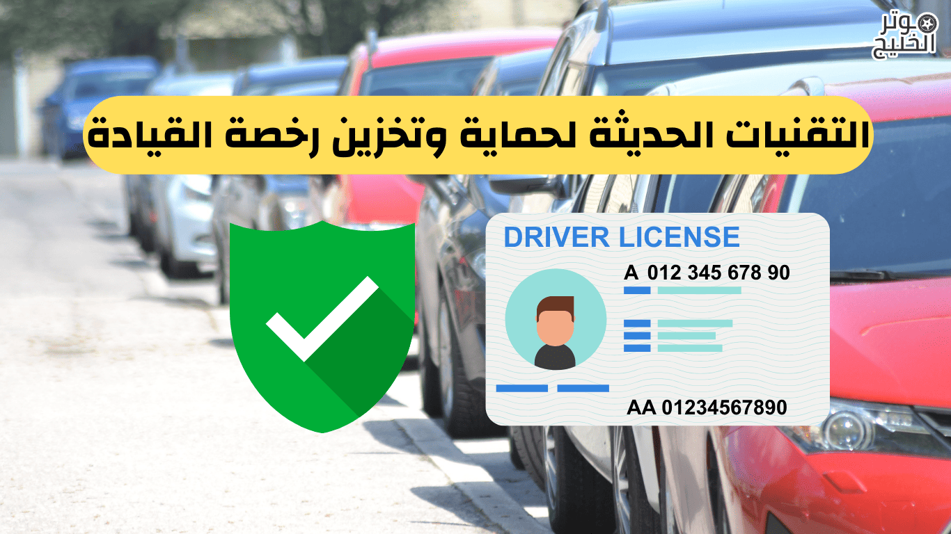 بدل فاقد رخصة قيادة منتهية