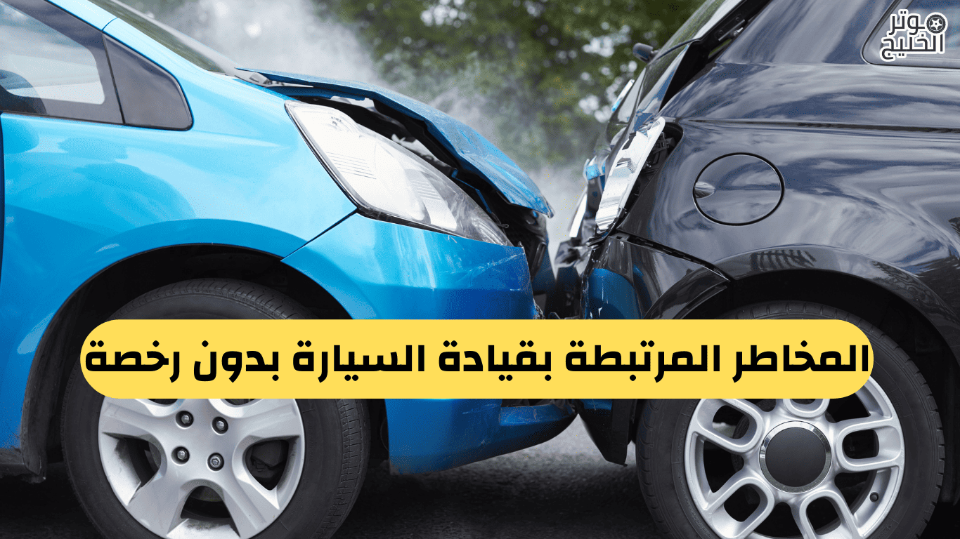 استخراج بدل فاقد رخصة قيادة